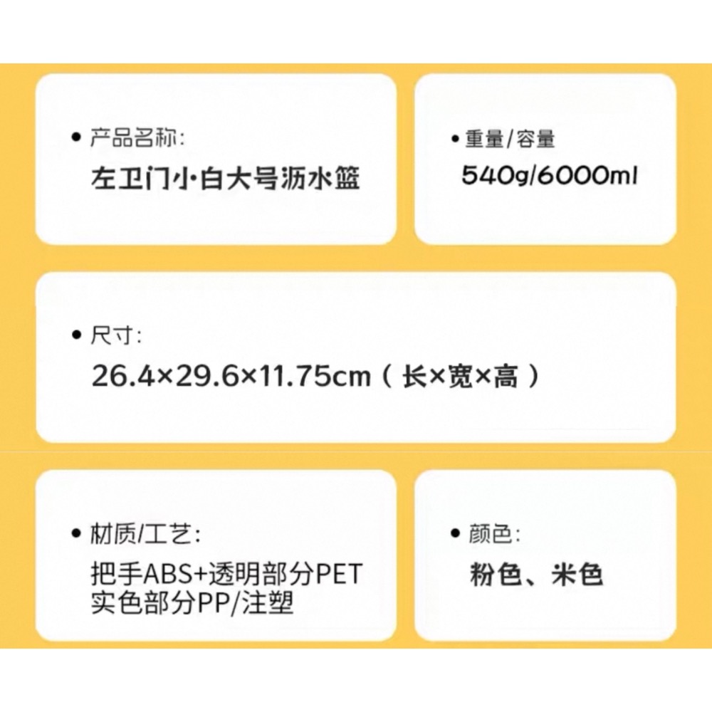 『𝑴𝒆𝒐𝒘𝑺𝑻𝑶𝑹𝑬✨』正版授權蠟筆小新瀝水籃水果籃 小白 肥嘟嘟左衛門-細節圖6