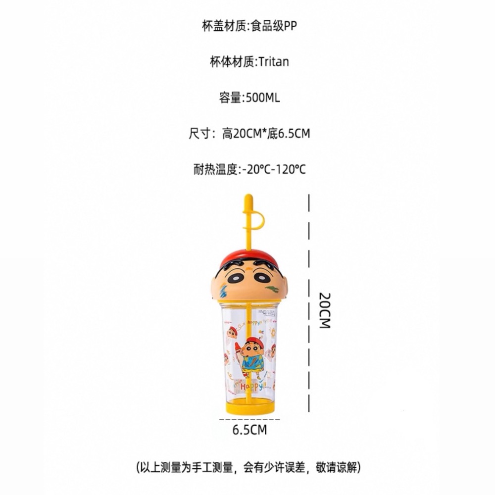 『𝑴𝒆𝒐𝒘𝑺𝑻𝑶𝑹𝑬✨』蠟筆小新水杯 蠟筆小新杯子 顏值水杯 塑膠吸管杯子✨-細節圖5