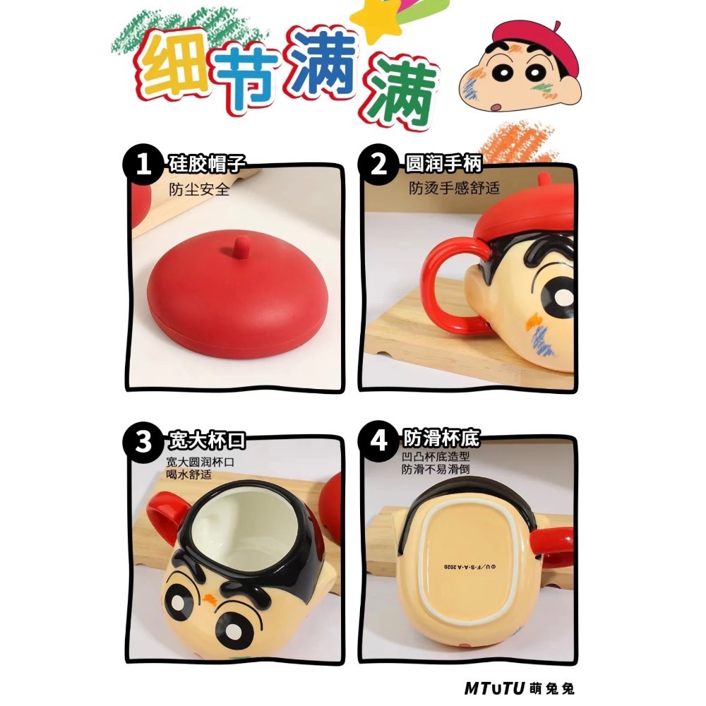 『𝑴𝒆𝒐𝒘𝑺𝑻𝑶𝑹𝑬正版聯名✨』蠟筆小新陶瓷馬克杯 530ml 可愛馬克杯 精美馬克杯✨-細節圖5
