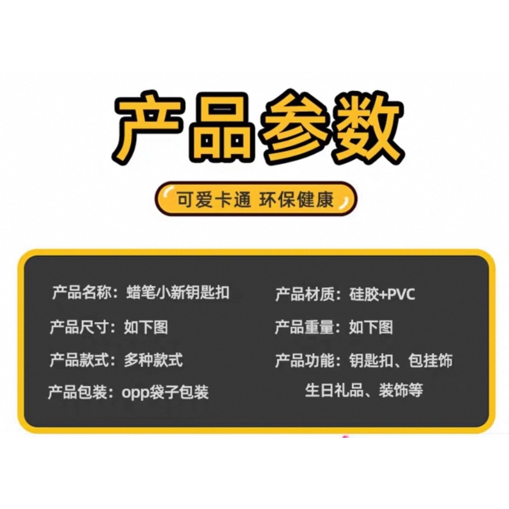 『𝑴𝒆𝒐𝒘𝑺𝑻𝑶𝑹𝑬正版聯名✨』蠟筆小新解壓鑰匙圈吊飾✨-細節圖6