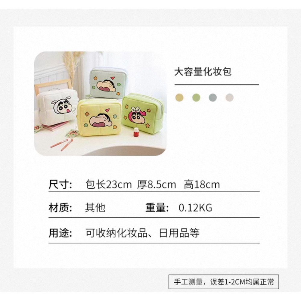 『𝑴𝒆𝒐𝒘𝑺𝑻𝑶𝑹𝑬✨』蠟筆小新化妝包 雲朵包 收納包 大容量多功能化妝包收納包✨-細節圖7