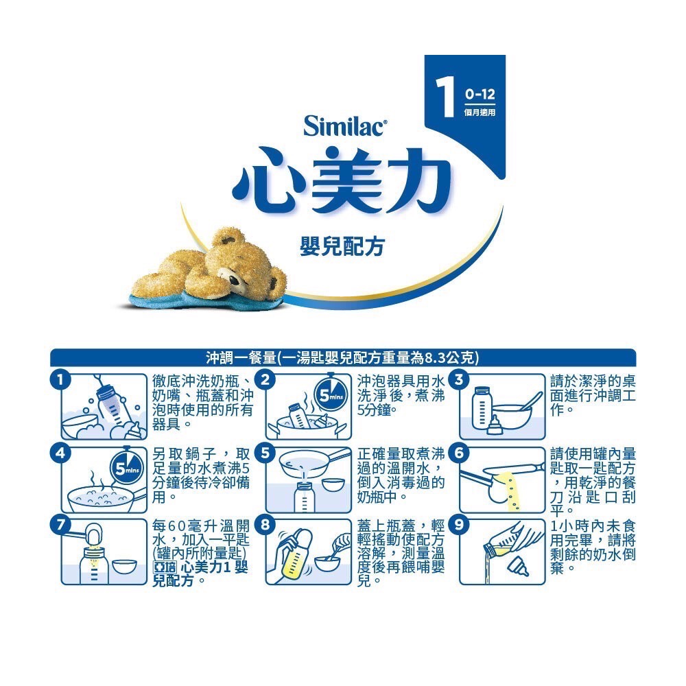 亞培心美力1號800g-細節圖2