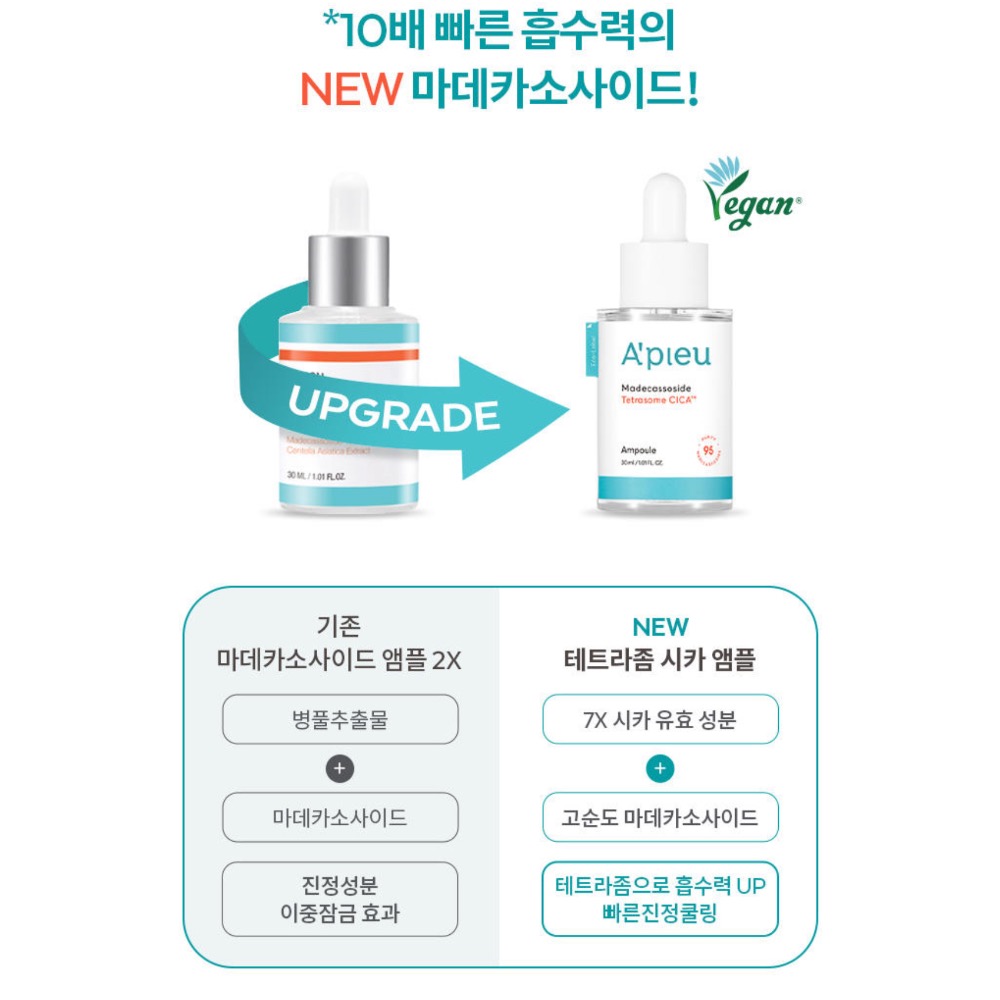 APIEU 2024新款 積雪草精華液 30ml&50ml、面霜50ml-細節圖3