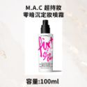 Mac零暗沉定妝噴霧100ml、妝前Fix活力水噴霧保濕精華版100ml-規格圖1
