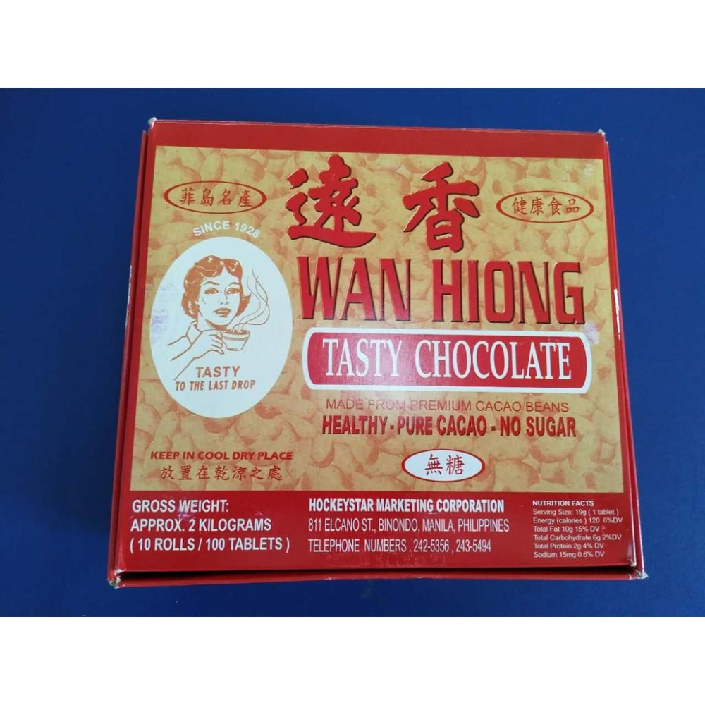 菲律賓長灘島名產遠香巧克力Wan Hiong Cacao Tablea/老順德西班牙巧克力飲品可可豆制造南洋古早味朱古力-細節圖4