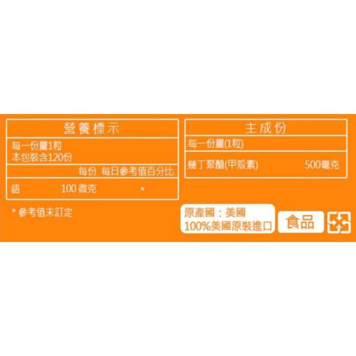 👍2瓶免運🌈Now Foods 健而婷 Chitosan 甲殼素 500mg 💊120顆 素食膠囊 殼聚糖 健而婷 鉻-細節圖4