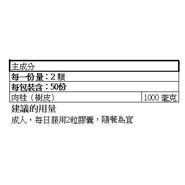 🌳Nature＇s Bounty 肉桂膠囊🍬自然之寶 錫蘭肉桂 100粒 醣類代謝 美國原裝 Cinammon 血糖健康-細節圖4
