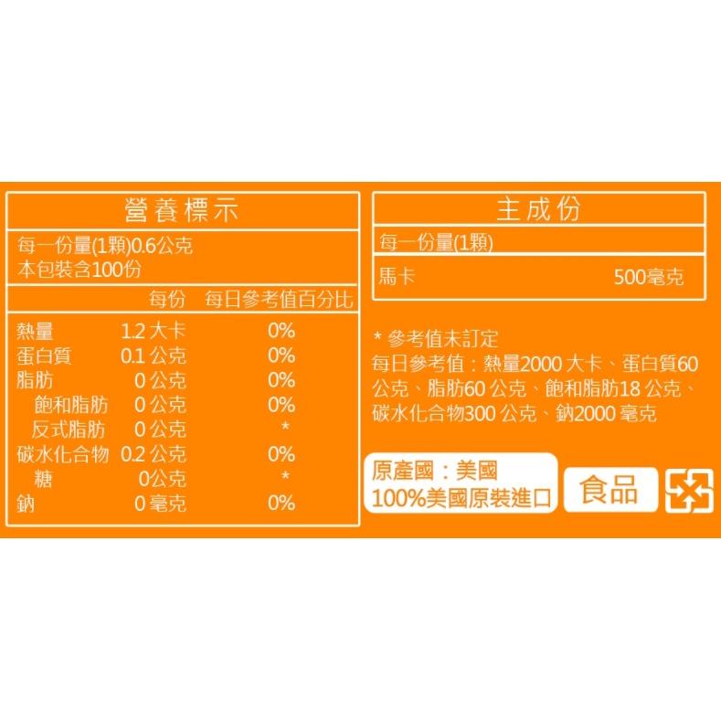 🌵Now Foods 健而婷MACA 瑪卡膠囊 500mg 250顆 美國原裝 女性/男性營養補給品 台北面交-細節圖5