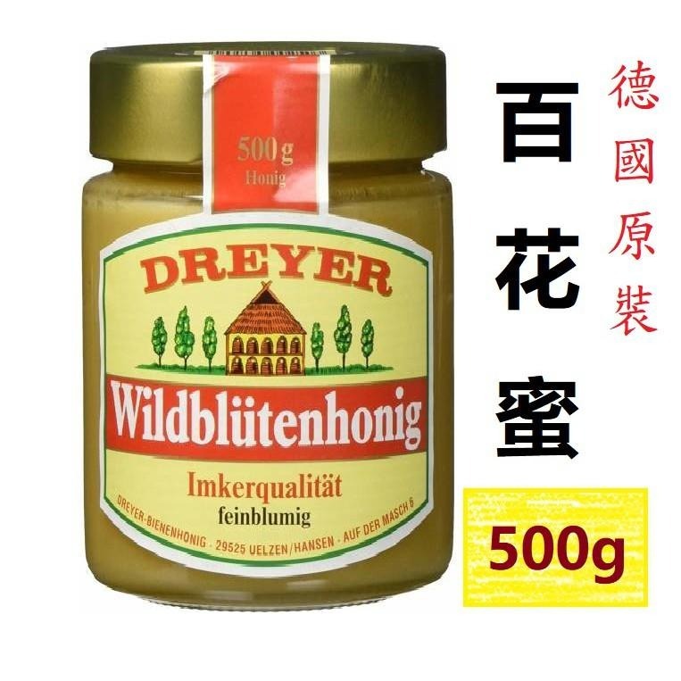 🍯德國百年老店Dreyer向日葵蜂蜜500g，可做蜂蜜面膜 也有椴樹蜂蜜，刺槐蜂蜜 Sunflower Honey-細節圖8