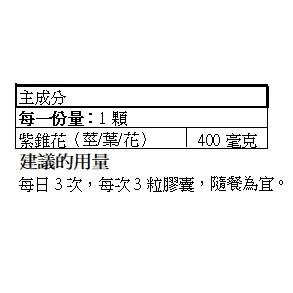 🌺大罐180粒 2瓶免運🌿自然之道紫錐花素食膠囊 1200毫克 草本膠囊 Echinacea 紫錐菊膠囊-細節圖5