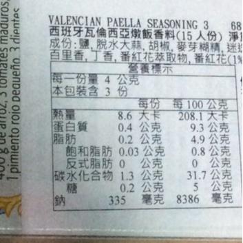 🌈西班牙海鮮飯料理 海鮮飯香料粉 料理香料 Paella Carmencita Paellero 30人份 含有番紅花-細節圖5