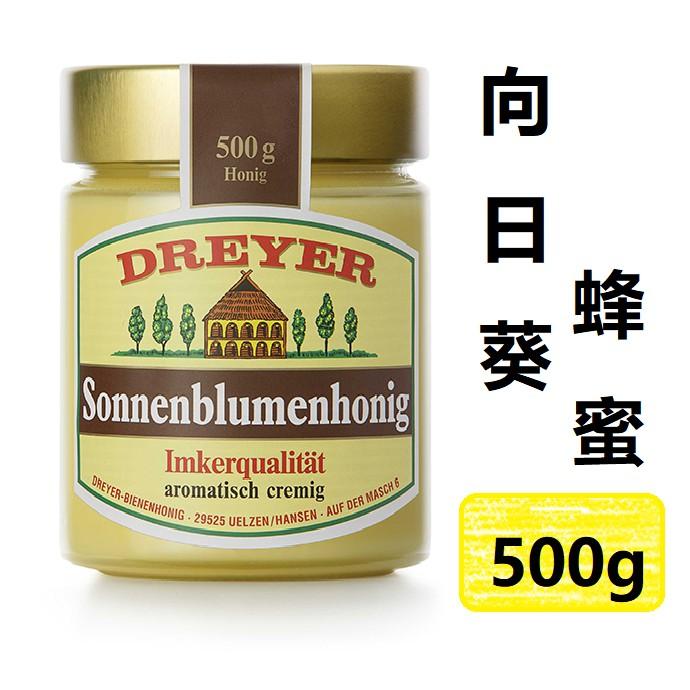🍯德國Dreyer 黑森林蜂蜜 500g 野蜂蜜，刺槐蜂蜜、槐花蜂蜜 椴樹蜂蜜，向日葵蜂蜜，Forest Honey-細節圖3