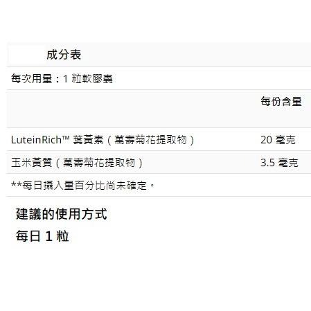 2罐免運費😃葉黃素膠囊🍁加拿大 自然要素 Natural factor Lutein 大罐更划算 120粒-細節圖3