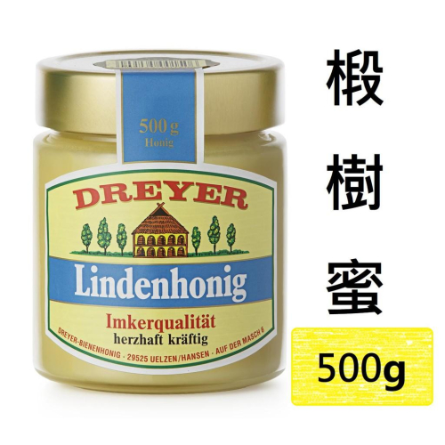 🍯德國Dreyer椴樹蜂蜜 500g Linden Honey 椴樹蜜，歐洲蜂蜜 森林蜜 刺槐蜂蜜 百花蜜 向日葵蜂蜜