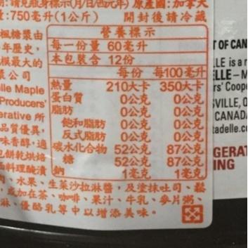 🍁加拿大楓糖漿250g 🌲楓葉楓樹糖漿 Citadelle Maple Syrup 史特爾100%純楓糖 楓漿 煎餅糖漿-細節圖8
