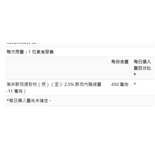 ✅大罐！健而婷 Now Foods🌳南非醉茄膠囊 🍂Ashwagandh 🌿印度人參膠囊 180粒，阿育吠陀草本膠囊-細節圖7