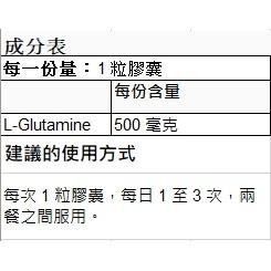 💪Now foods 顧他命 左旋麩醯胺酸 L-Glutamine 穀氨醯胺 健而婷運動營養品 健身胺基酸 肌肉-細節圖6