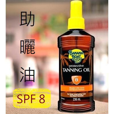 《助曬優惠》 美國香蕉船SPF0 助曬油Banana Boat Deep Tanning Oil-細節圖2