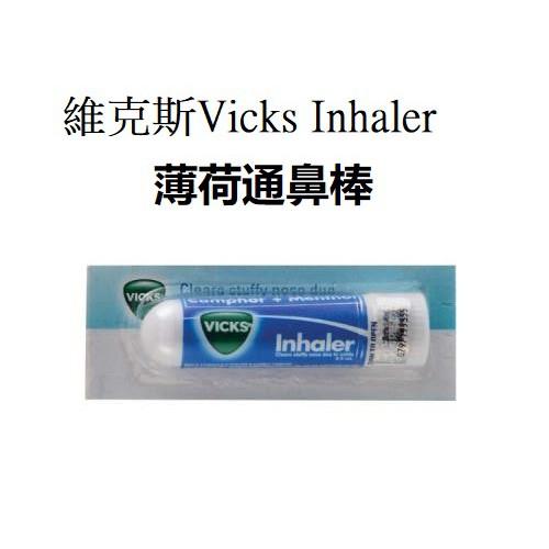 🎯Vicks Inhaler🎯 “通鼻得” 美國公司維克斯出品 舒緩薄荷通鼻 天然薄荷棒 酷比涼 八仙筒-細節圖4