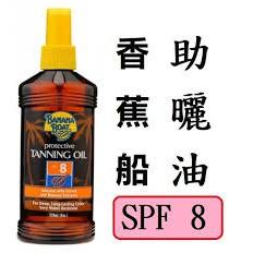 《香蕉船助曬油 SPF 4 》保護型 古銅黝黑防水型 Banana Boat Tanning Oil 助曬 衝浪-細節圖4