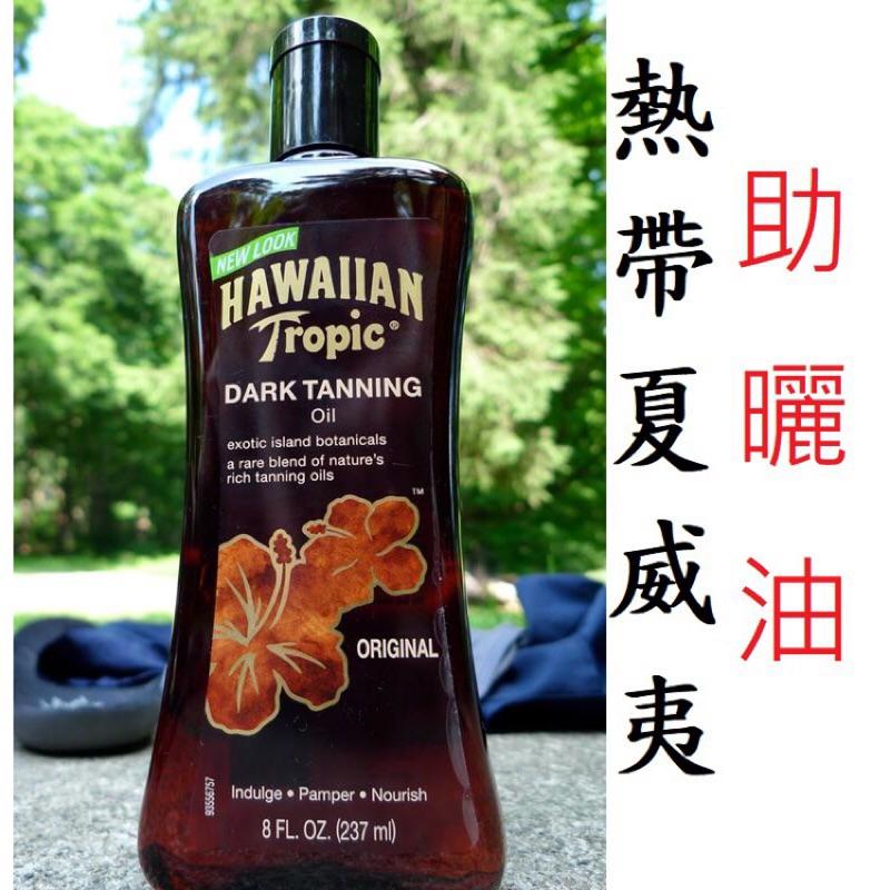 🌈熱帶夏威夷SPF 15 SPF6助曬油 Hawaiian Tropic Tanning Oil 助曬劑 椰子油 助曬乳-細節圖4