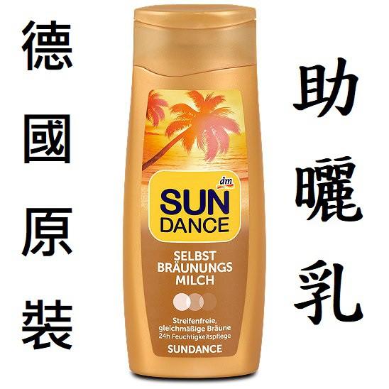 Sun Dance海洋魔力助曬乳快速黝黑助曬油助曬劑 臺北可-細節圖2