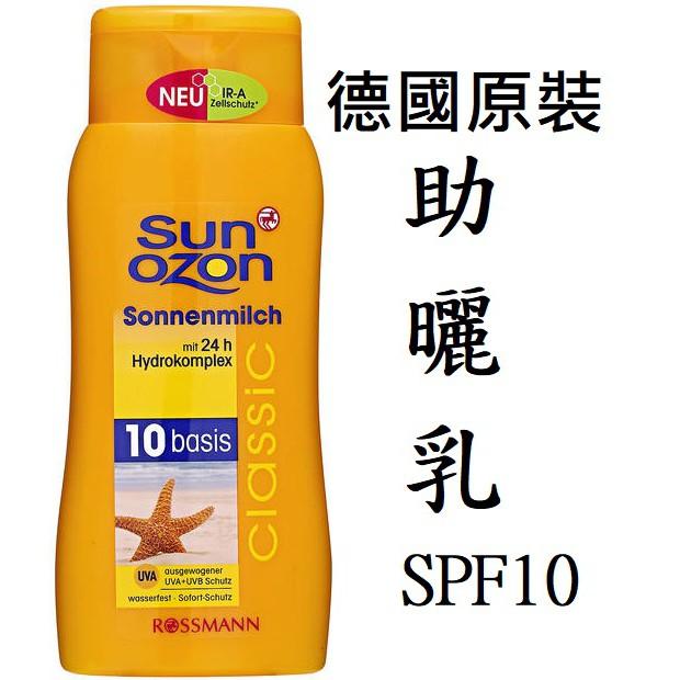 🌊德國海洋魔力牌 SPF 0 助曬乳 助曬油 衝浪 助曬劑 防曬油 Tanning Lotion 海洋友善防曬乳-細節圖3