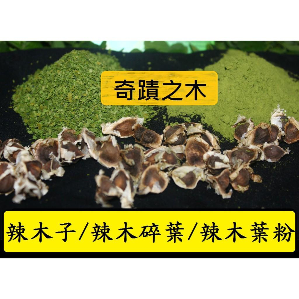 印度辣木優惠組《辣木葉粉Moringa大包x1加奇亞籽Chia Seeds大包x1》也有椰子油，生酮飲食可以用-細節圖4