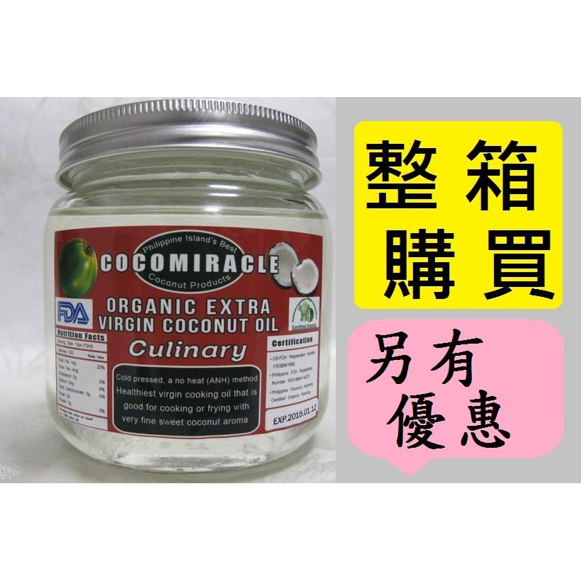 🌈免運（優惠特價）【三色貓】《奇蹟牌椰子油》●第一道冷壓椰子油 食用按摩油 護唇膏 助曬油-細節圖9