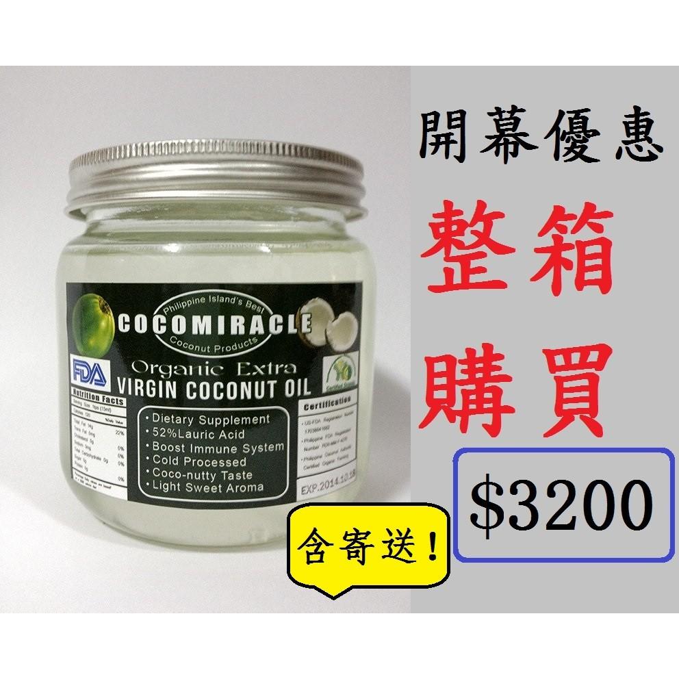 【三色貓】奇蹟牌椰子油4瓶●100%第一道頂級冷壓椰子油 可以食用、漱口、按摩油、護唇膏、助曬油、嬰兒油、護髮油-細節圖4