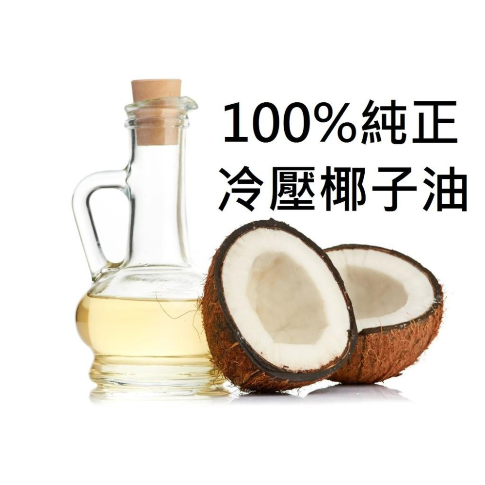 【三色貓】奇蹟牌椰子油4瓶●100%第一道頂級冷壓椰子油 可以食用、漱口、按摩油、護唇膏、助曬油、嬰兒油、護髮油-細節圖5