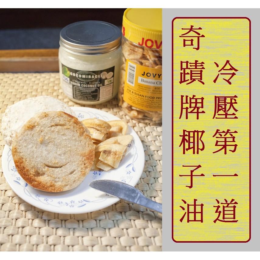 🥥〈三色貓〉1組2瓶 奇蹟牌椰子油，冷壓椰子油，玻璃瓶裝，可以油漱和直接飲用-細節圖3