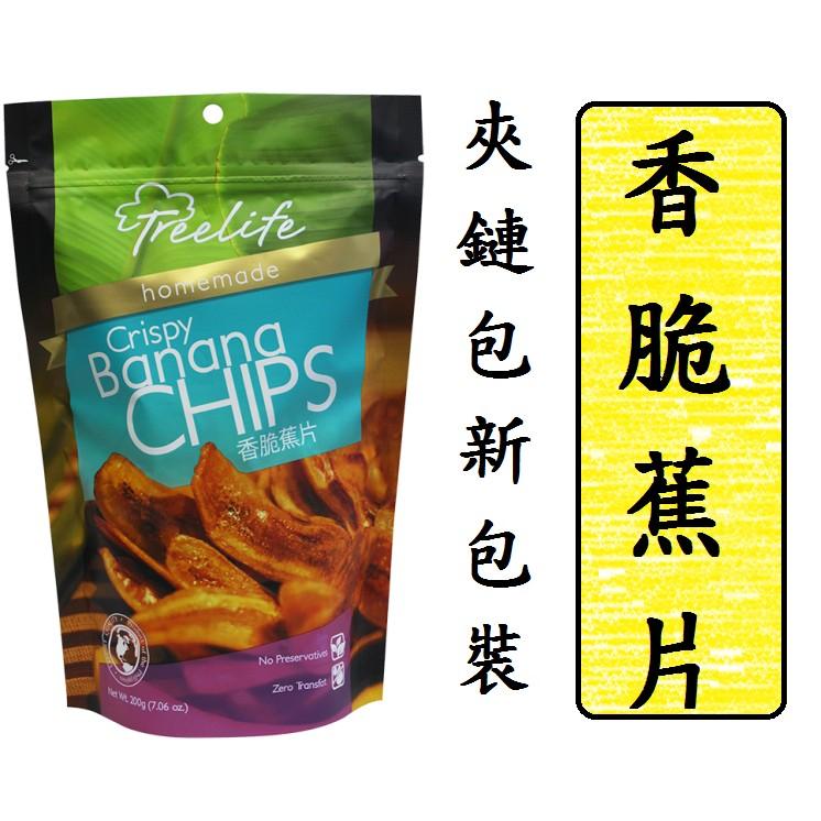 🌈《三色貓》非常脆香蕉乾 Crispy banana chips 菲律賓宿霧長灘島巴拉望特產! 香蕉餅乾！香蕉片-細節圖2