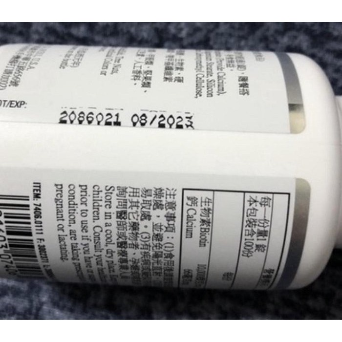 🌈Natrol 生物素 納妥Biotin Maximum Strength 高濃縮 維生素B群 維他命B7 指甲皮膚頭-細節圖2