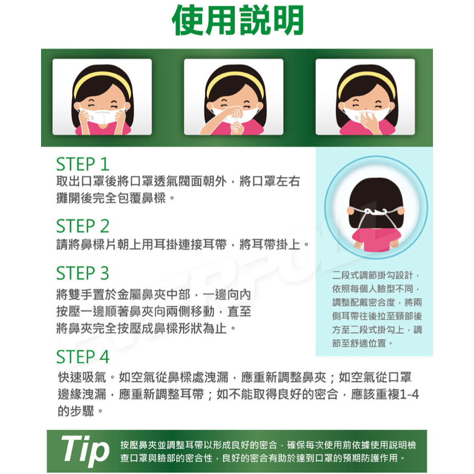 everpoll PM2.5防霾口罩(無透氣閥)(G-04)-細節圖4