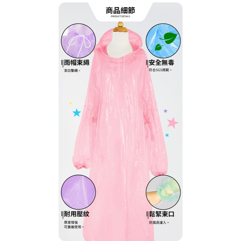 【雨衣 輕便雨衣】(20件一起賣) 玩酷輕便雨衣 加厚 半透明 拋棄式雨衣 一次性雨衣 雙龍牌 環保 雨衣【安安大賣場】-細節圖2