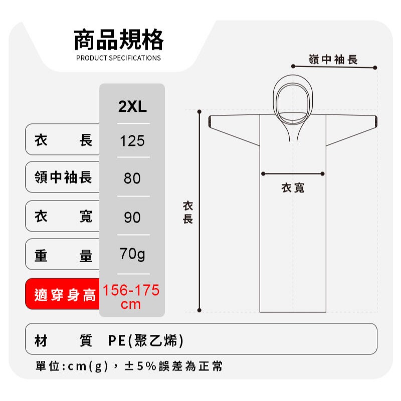【雨衣 輕便雨衣】(20件一起賣) 玩酷輕便雨衣 加厚 半透明 拋棄式雨衣 一次性雨衣 雙龍牌 環保 雨衣【安安大賣場】-細節圖5