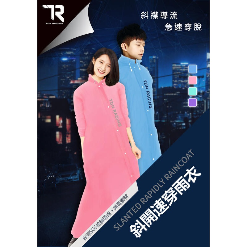【斜開雨衣 斜開式雨衣 雨衣一件式】斜開速穿雨衣 機車雨衣 騎士雨衣 連身雨衣 一件式雨衣 EE4951【安安大賣場】-細節圖6