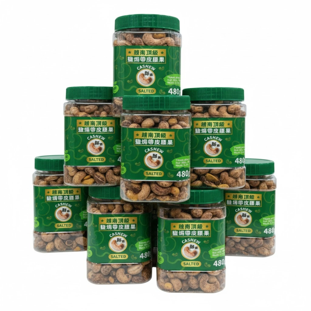 【腰果 越南腰果】(10罐)超大顆 越南頂級鹽焗帶皮腰果(淨重480公克) 鹽味罐裝 腰果越南 帶皮腰果【安安大賣場】-細節圖6