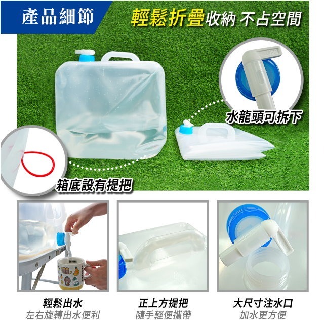 【摺疊水箱 台灣製】10公升 20公升折疊式水箱 手提水桶 儲水桶 塑膠水箱 DJ-7109 7110 【安安大賣場】-細節圖3