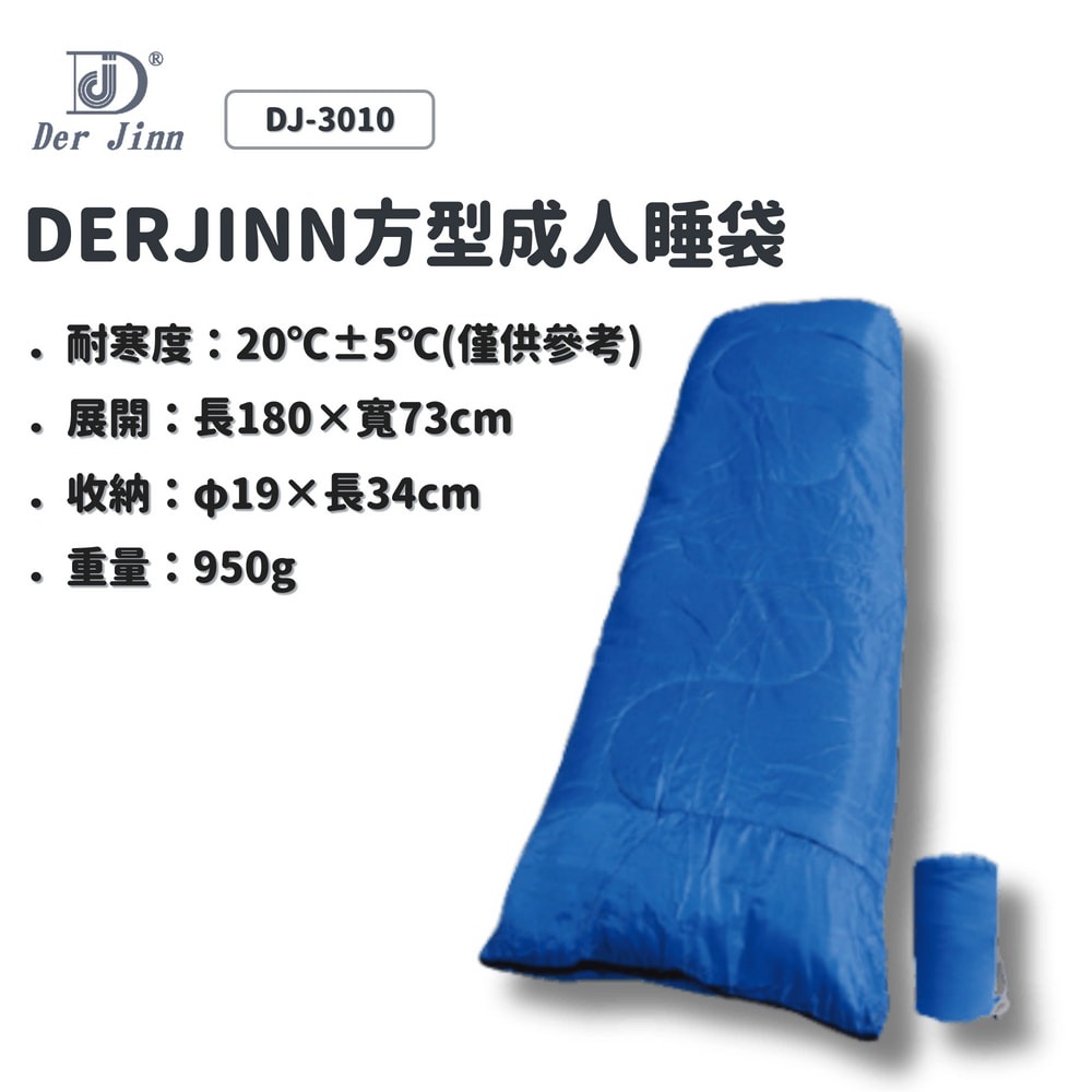 露營睡袋 方型成人露營睡袋｜950g輕量保暖 夏季旅行單人睡袋 3010-細節圖4