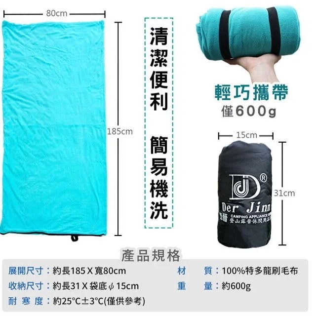 睡袋內套 DJ-9030多用途保暖睡袋內套｜可當睡袋使用｜露營旅行輕量成人單人睡袋 【安安大賣場】-細節圖3