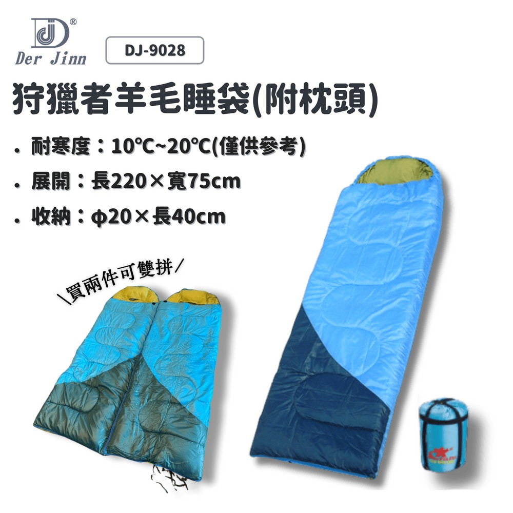 DJ-9028 狩獵者羊毛睡袋｜冬季加厚保暖 附枕頭 成人登山露營旅行睡袋【安安大賣場】-細節圖3