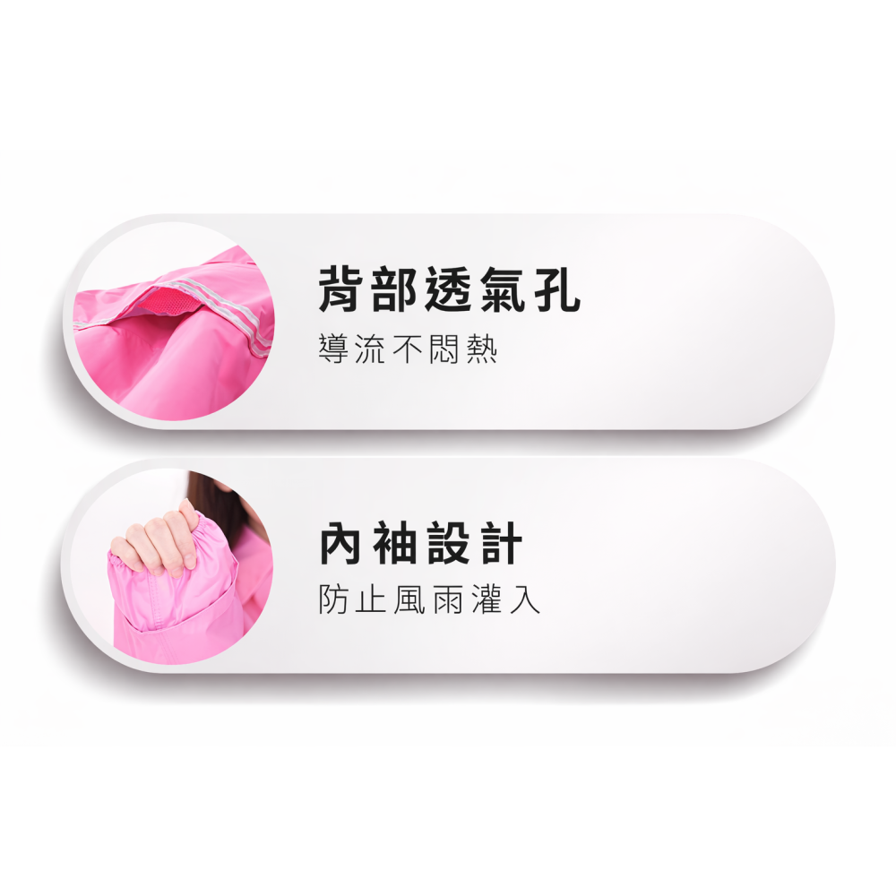 【雙龍牌兩件式機車雨衣】ES機車型風雨衣 粉紅色｜防水防風 騎士專用 雨衣套裝 反光設計 兩截式雨衣【安安大賣場】-細節圖4