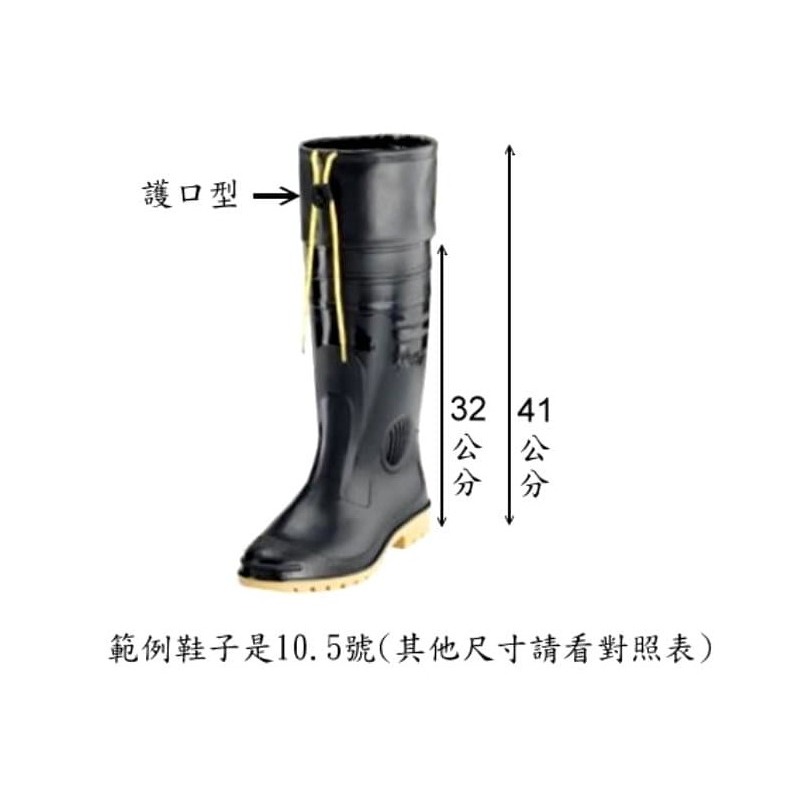 皇力牌長筒雨鞋｜雙色護口型加長皮套｜高筒防水工作鞋｜防滑耐磨登山雨鞋｜男用雨鞋【安安大賣場】-細節圖3