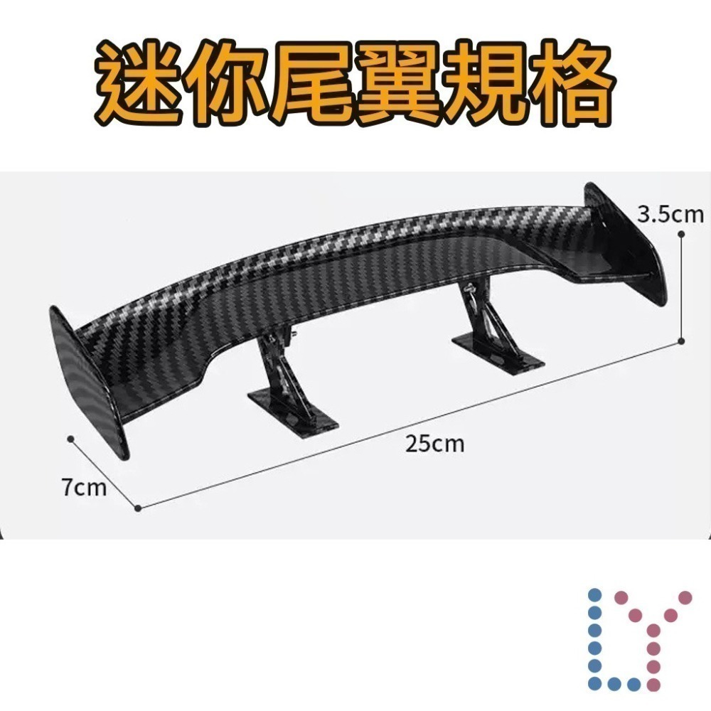 [現貨]迷你小尾翼-免打孔直接黏-重機機車全車系通用-汽車尾翼改裝配件必買-鋼琴烤漆-碳纖維-電鍍銀-定風翼[車體裝飾]-細節圖6