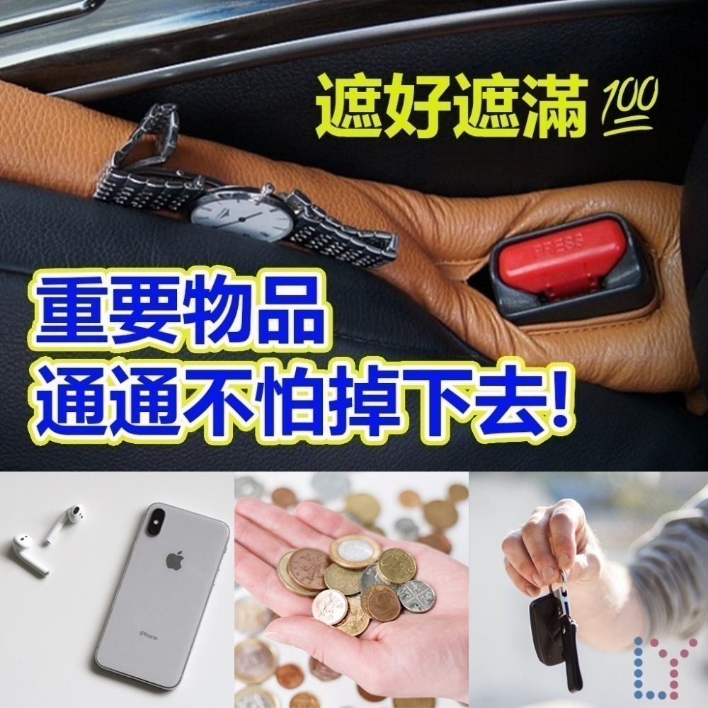 [現貨]座椅縫隙塞-汽車椅縫塞條-縫隙填充-椅縫條物品防漏-簡單安裝-荔枝皮革外層-米白灰黑棕色[車用小物]-細節圖3