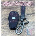 [現貨]賓士鑰匙套-Benz鑰匙皮套-賓士鑰匙圈-賓士專用-鑰匙扣環-賽車級麂皮-精美鐵盒裝[車用配件]-規格圖11