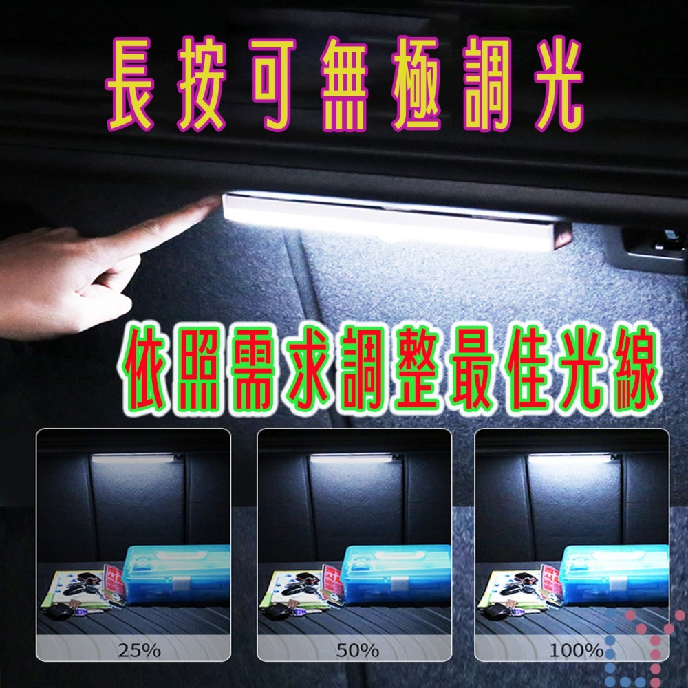 車用LED智能光感應燈條-人體感應燈自動亮-USB充電無極調光-內附強磁可磁吸-附磁吸貼適用各種場所[車燈系列]-細節圖3