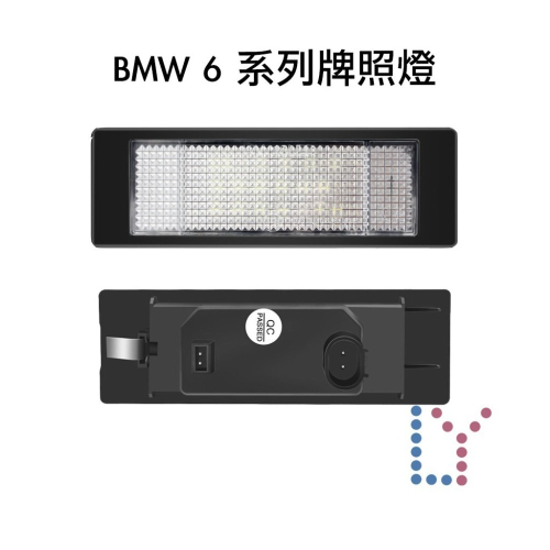[現貨]BMW6系列LED車牌燈-牌照燈-E63[Coupe]-E64-F06[4門]-F12[2門]-F13-F20